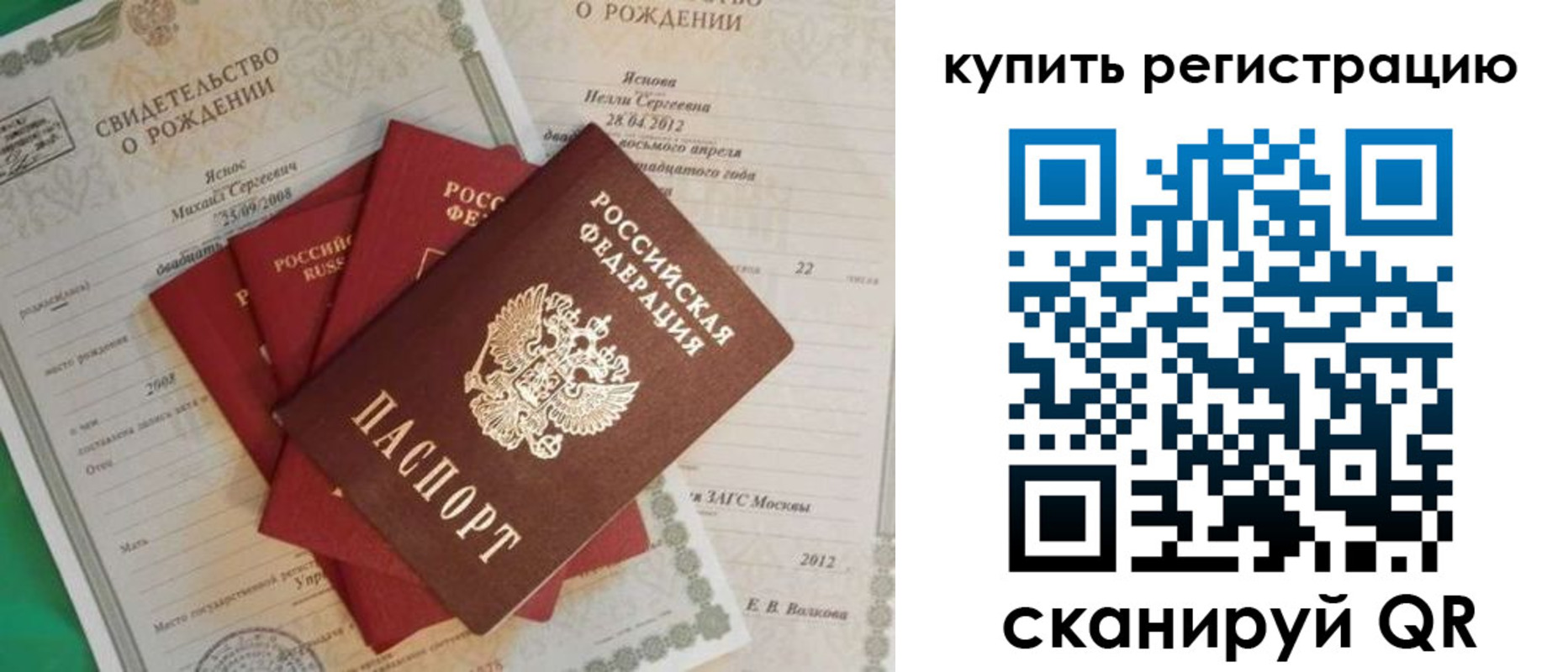 временная регистрация гарантия в Вилючинске