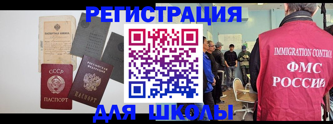 временная регистрация собственник в Вилючинске