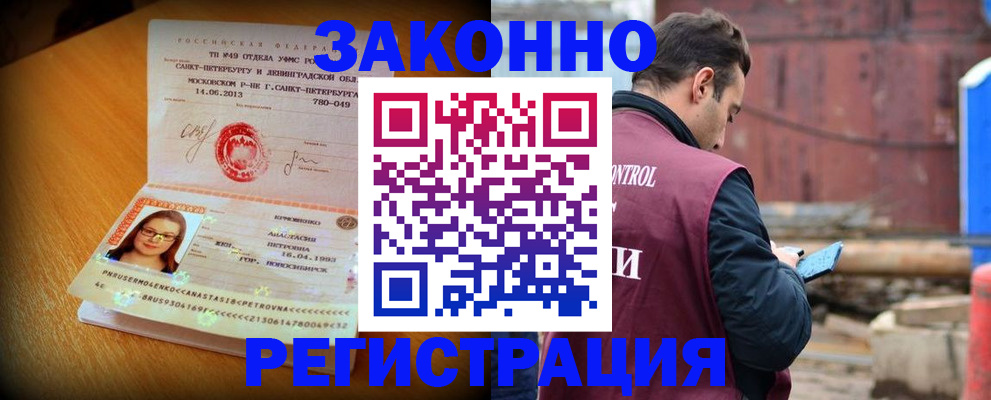 прописка для школы в Вилючинске