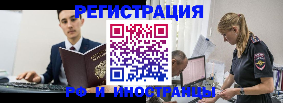 прописка в квартире в Вилючинске