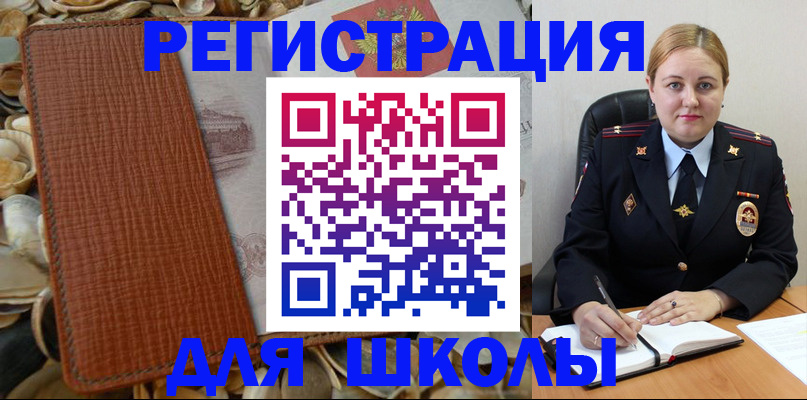 прописка паспорт в Вилючинске