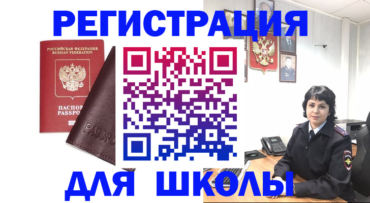 где прописаться в Вилючинске