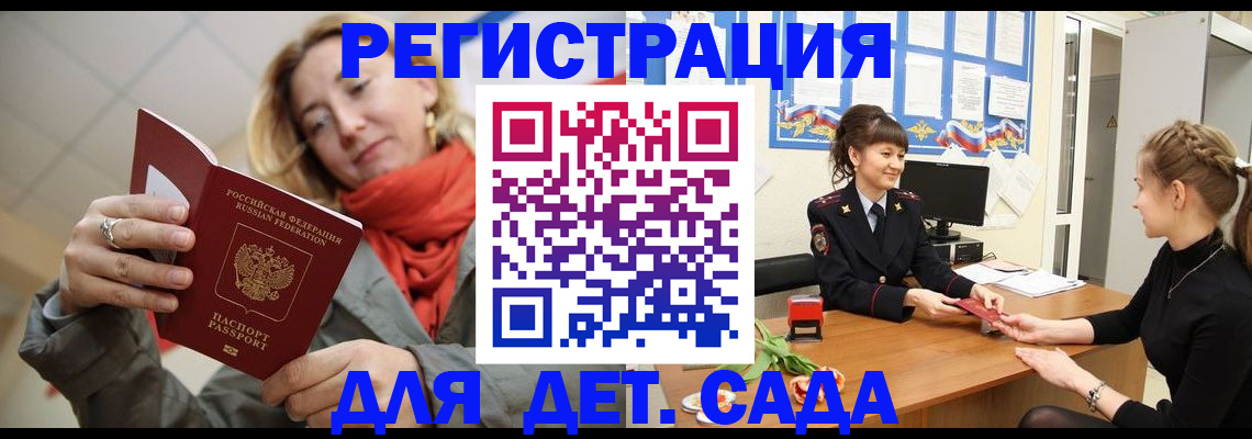 временная регистрация в квартире в Вилючинске