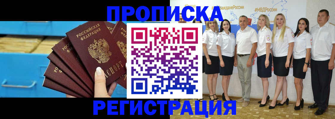 найти адрес прописки в Вилючинске